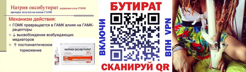 Купить закладки  Арамиль  Бутират оксибутират 