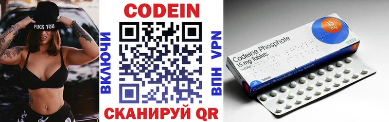 Codein напиток Lean (лин)  Купить закладки  Арамиль 