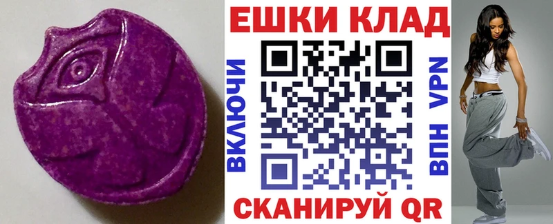 Купить закладки  Арамиль  Экстази ешки 