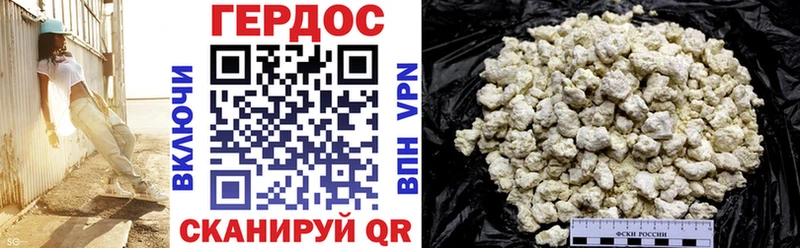 Героин хмурый  Купить где  Арамиль 