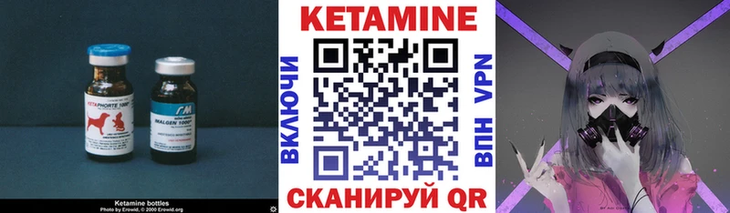 Кетамин ketamine  Купить где  Арамиль 