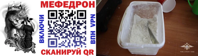 Меф мука  Купить  Арамиль 